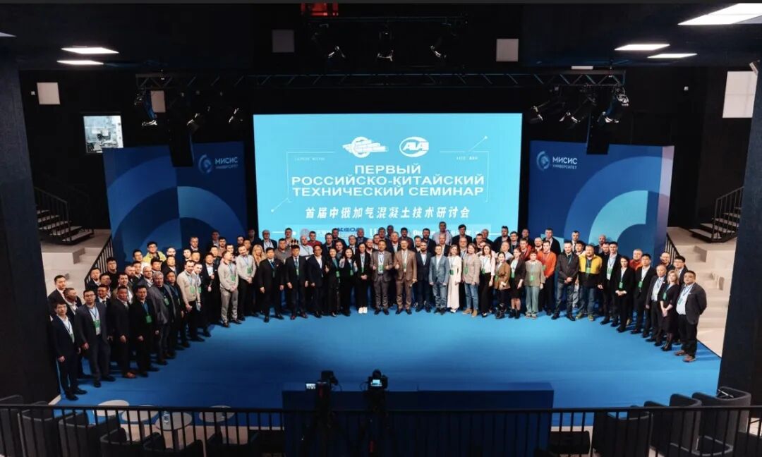 Dongyue Machinery на Китайско-Российском семинаре по АГБ в Москве Dongyue Machinery на Китайско-Российском семинаре по АГБ в Москве